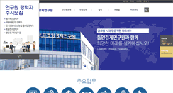 Desktop Screenshot of deri.or.kr